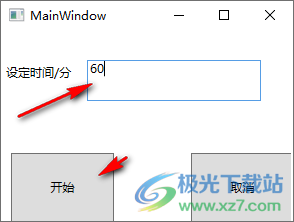 MainWindow(定时关机软件)