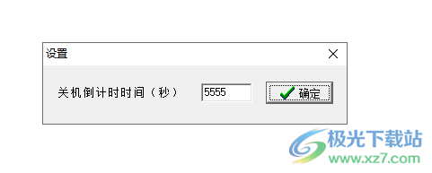 食草族关机专家