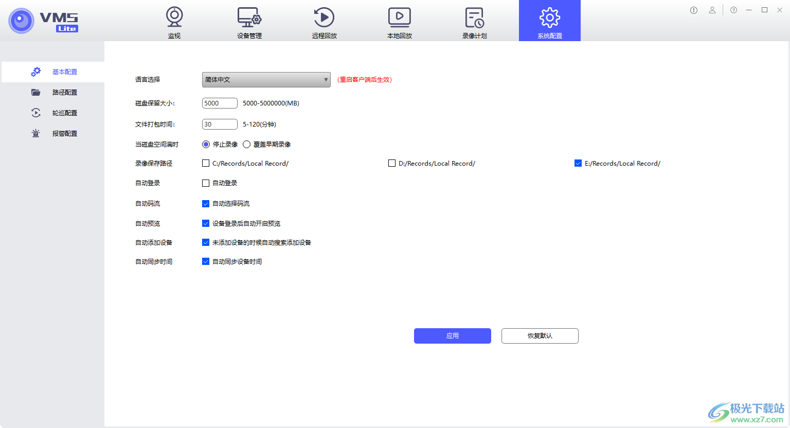 雄迈vms客户端精简版