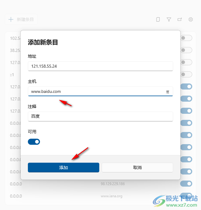 Hosts File Editor(主机文件编辑器)