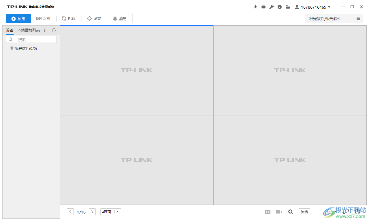 TP-LINK集中监控管理系统