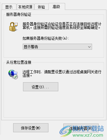 鑫河远程桌面控制助手