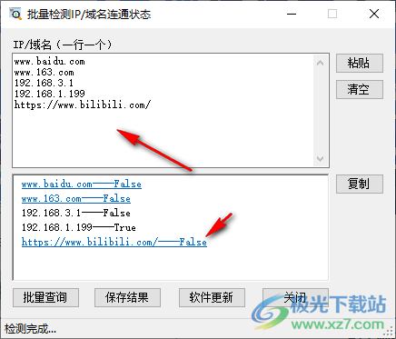 批量检测IP域名连通状态