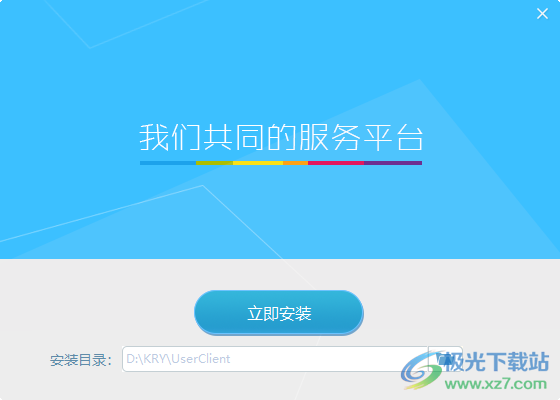 客如云远程协助系统