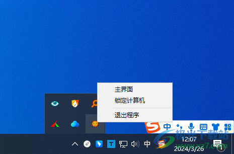 GG自动关机软件