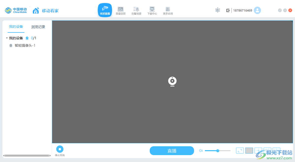 移动看家智能监控电脑版