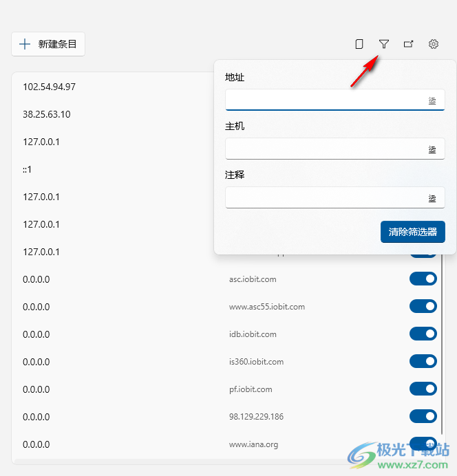 Hosts File Editor(主机文件编辑器)