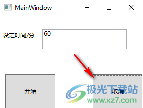 MainWindow(定时关机软件)