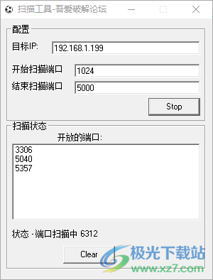 指定IP端口扫描工具