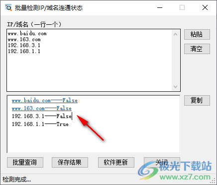 批量检测IP域名连通状态