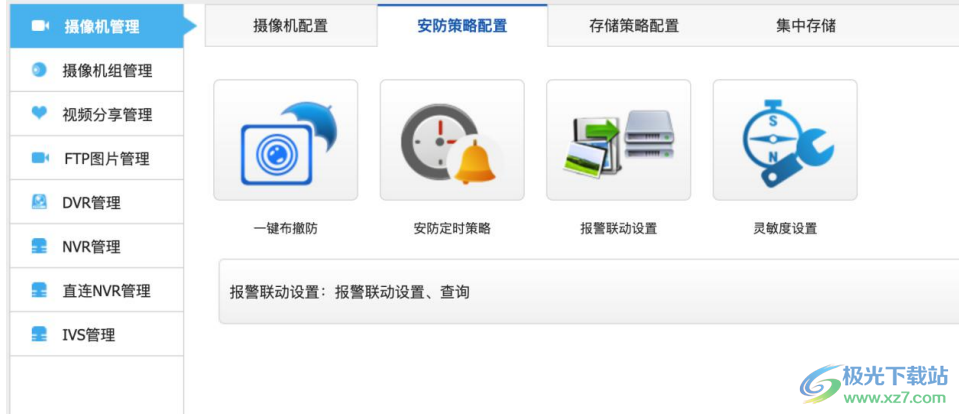 天翼看店客户端