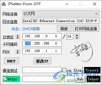 GYP IPSetter(本地IP修改测试工具)