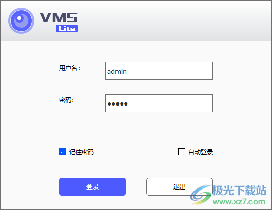 雄迈vms客户端精简版