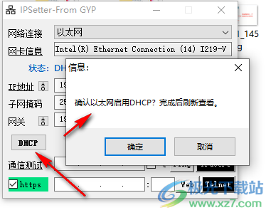 GYP IPSetter(本地IP修改测试工具)