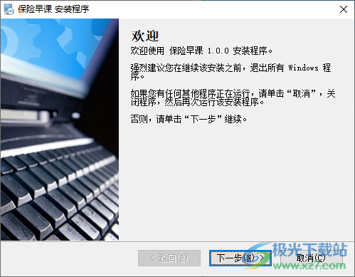 保险早课远程监督平台