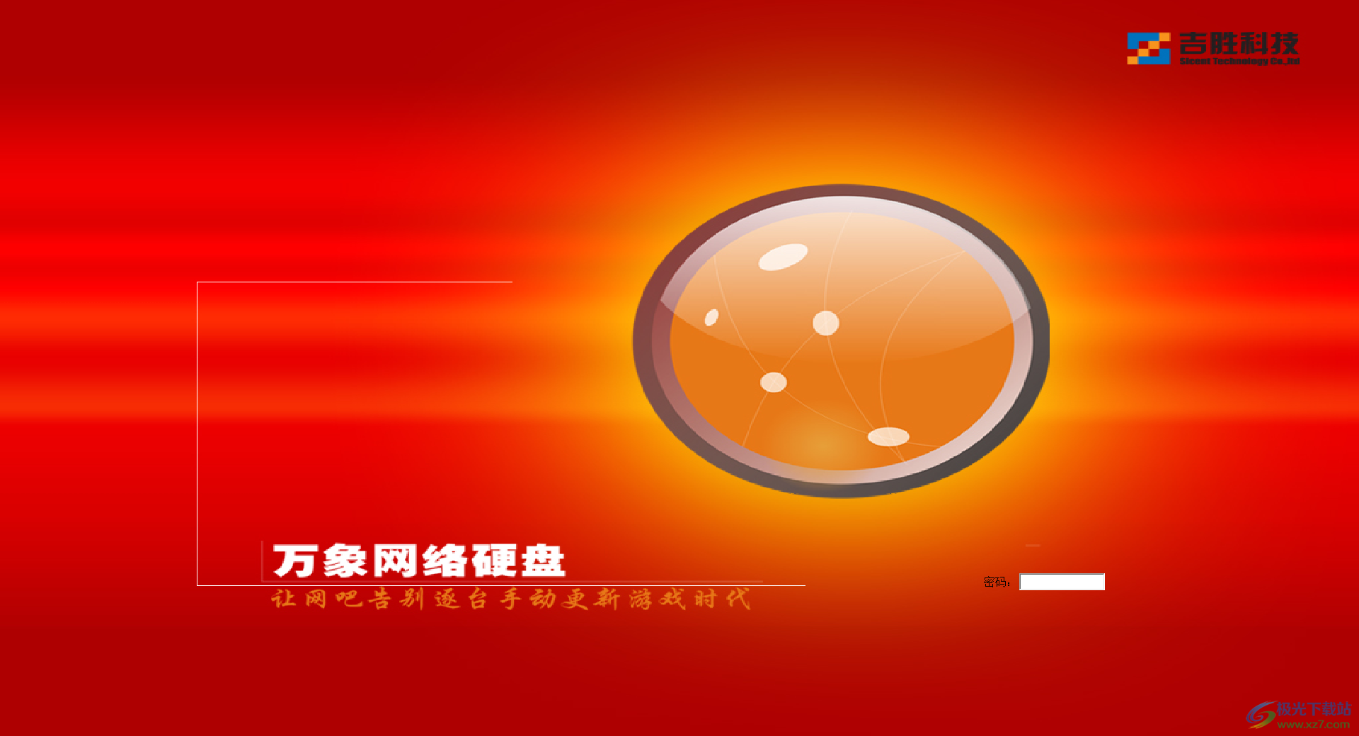 万象超级挂机锁