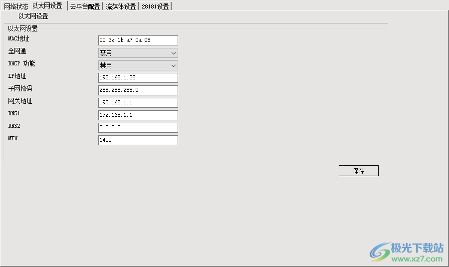 天视通ipc地址修改工具IPC BatchToo