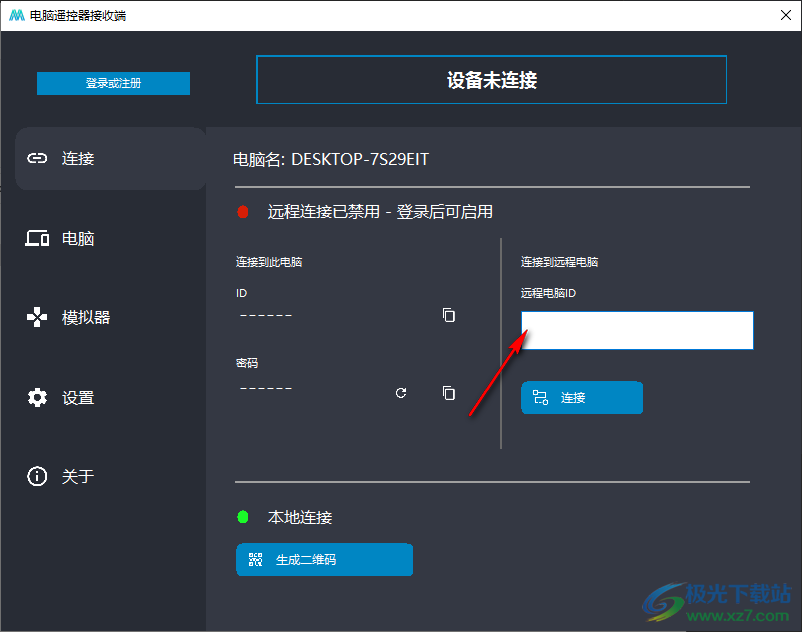 魔控电脑遥控器接收端