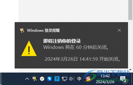 MainWindow(定时关机软件)