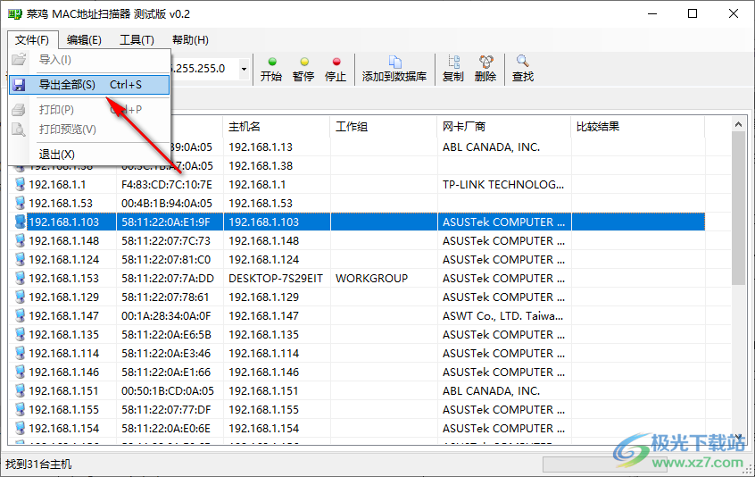 菜鸡MAC地址扫描器