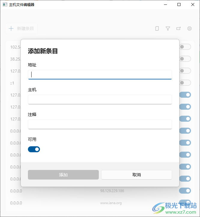 Hosts File Editor(主机文件编辑器)