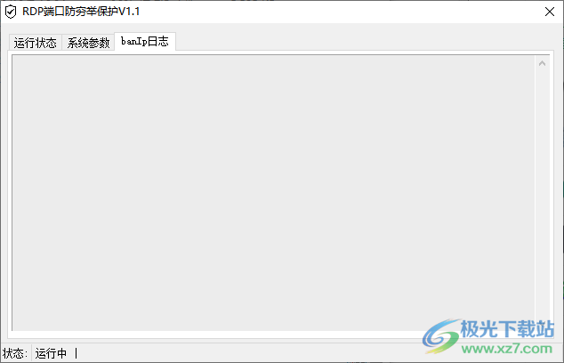 RDP端口防穷举保护工具