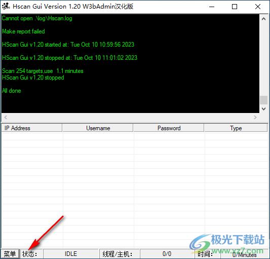 HScan Gui(电脑网络安全检测软件)