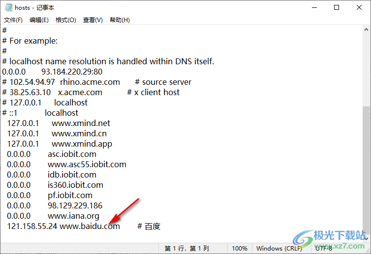 Hosts File Editor(主机文件编辑器)