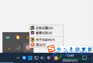 冲瞳定时关机助手