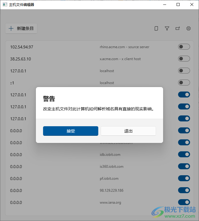 Hosts File Editor(主机文件编辑器)