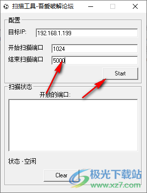 指定IP端口扫描工具