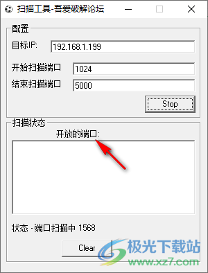 指定IP端口扫描工具