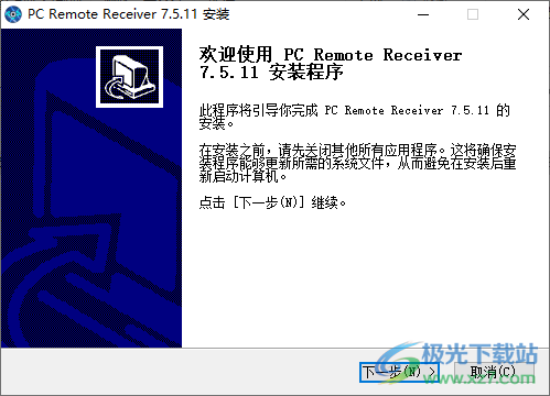 魔控电脑遥控器接收端