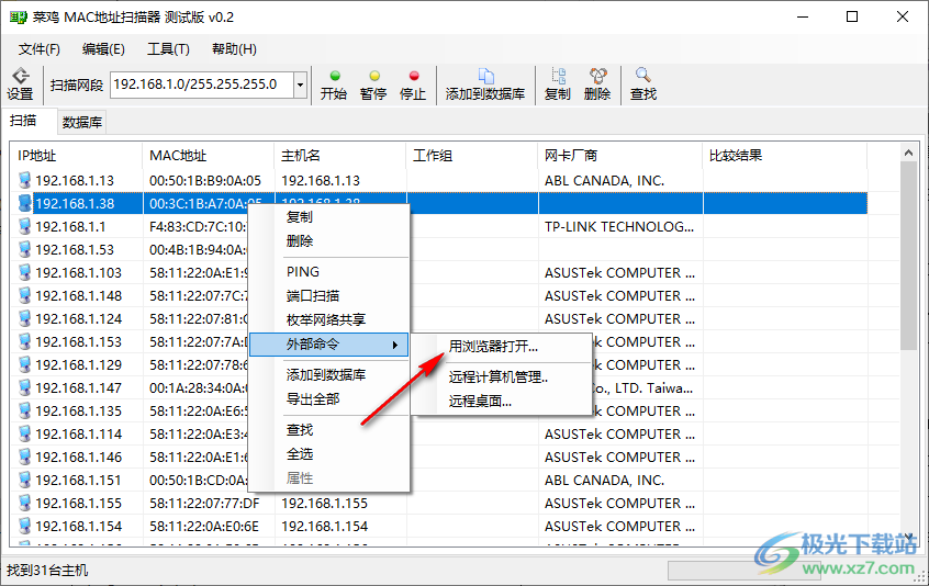 菜鸡MAC地址扫描器