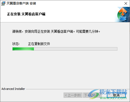 天翼看店客户端