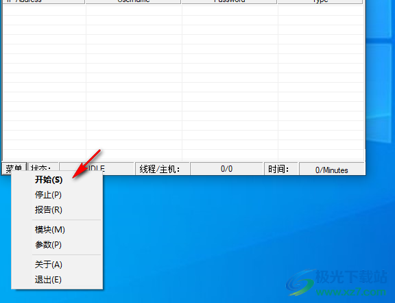 HScan Gui(电脑网络安全检测软件)