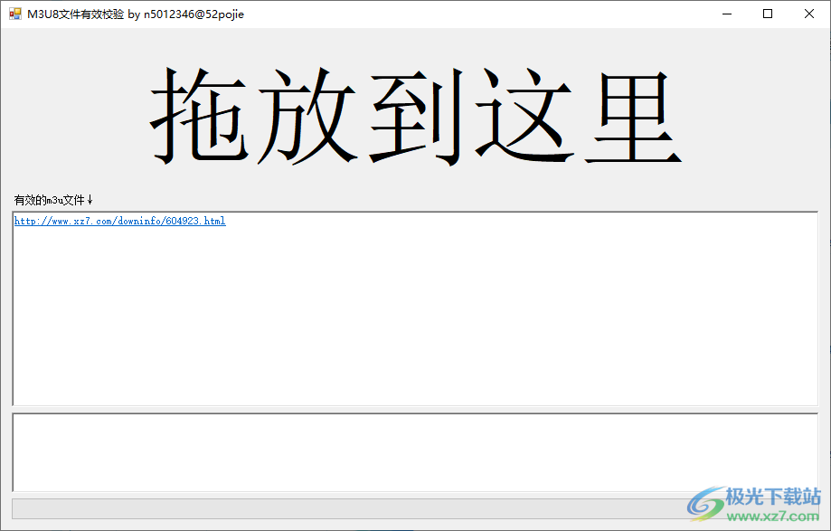 M3U8文件有效校验(M3UTester)