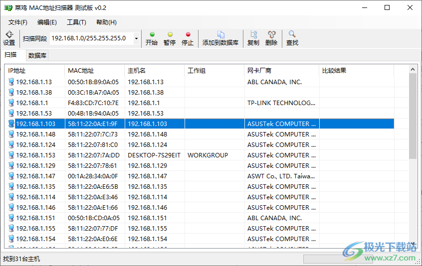菜鸡MAC地址扫描器
