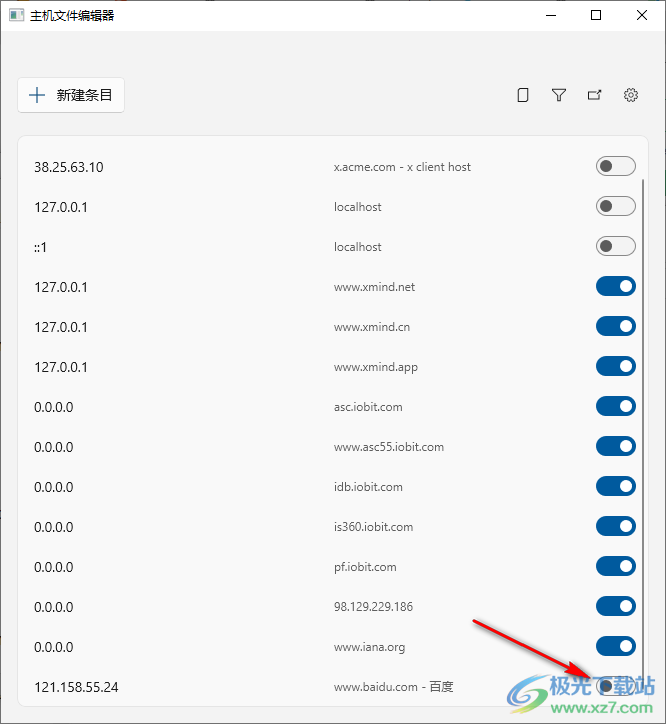 Hosts File Editor(主机文件编辑器)