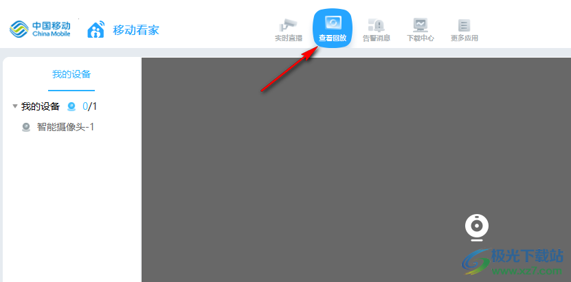 移动看家智能监控电脑版