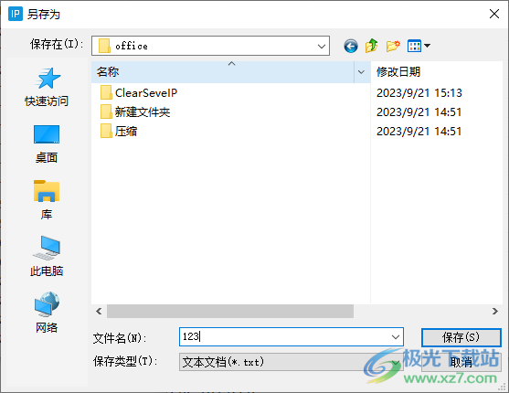 IP地址批量解析工具