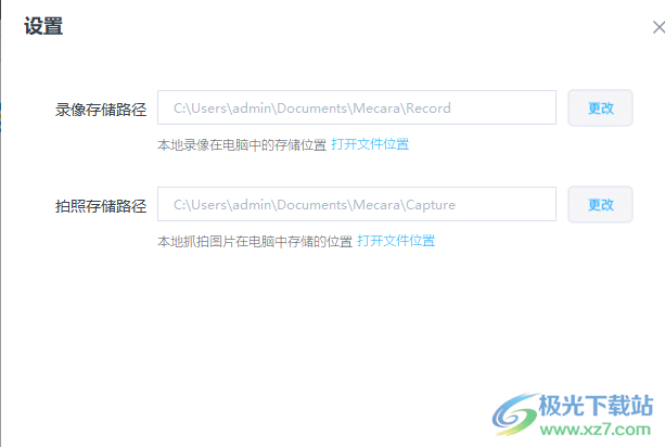 移动看家智能监控电脑版