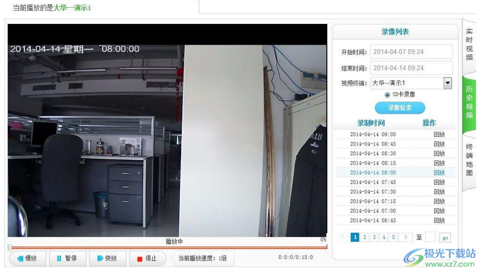 天翼看店客户端