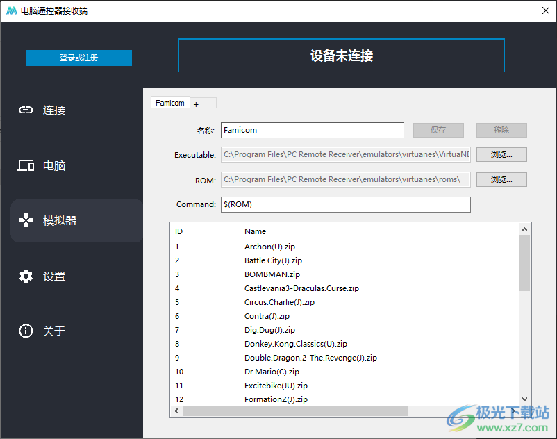 魔控电脑遥控器接收端