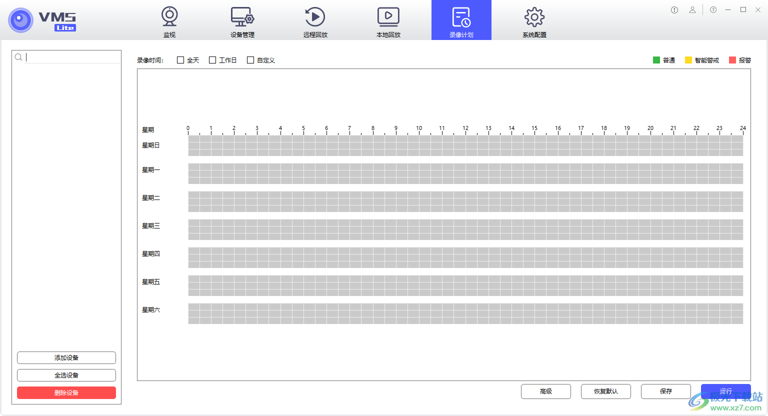 雄迈vms客户端精简版