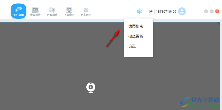 移动看家智能监控电脑版