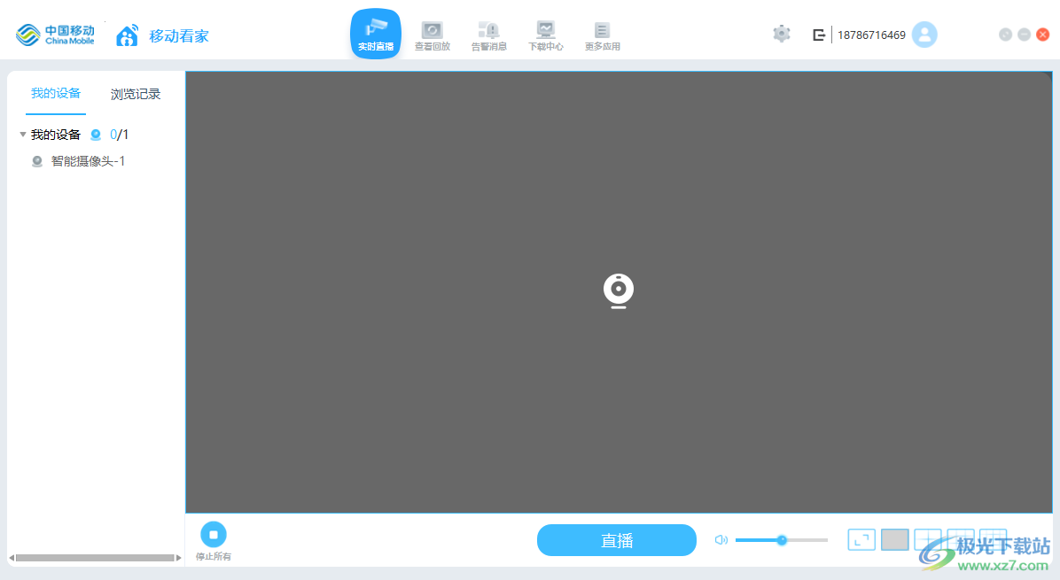 移动看家智能监控电脑版
