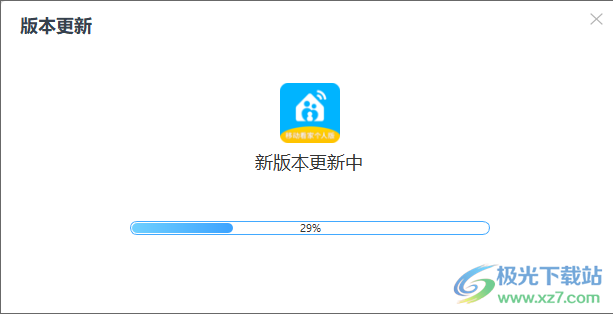 移动看家智能监控电脑版