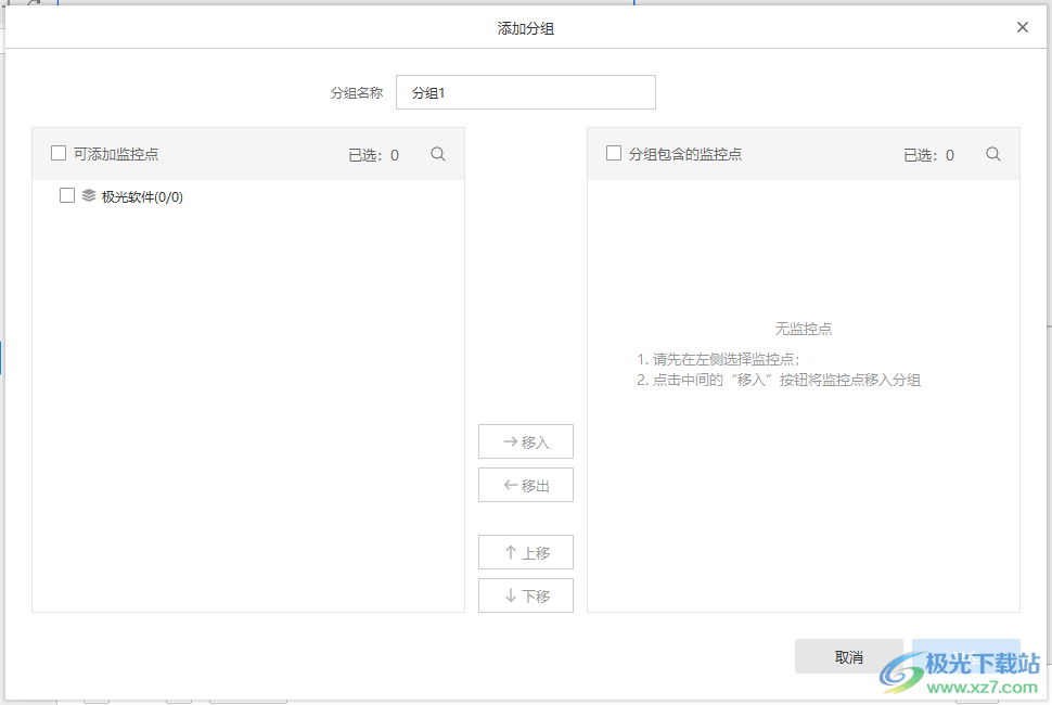 TP-LINK集中监控管理系统