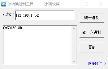 ip转换进制工具